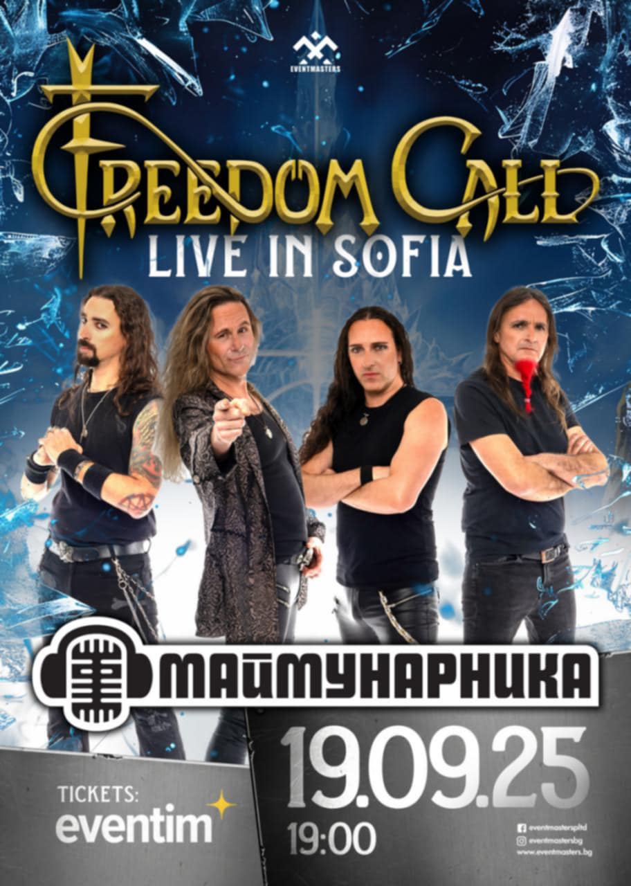Freedom Call